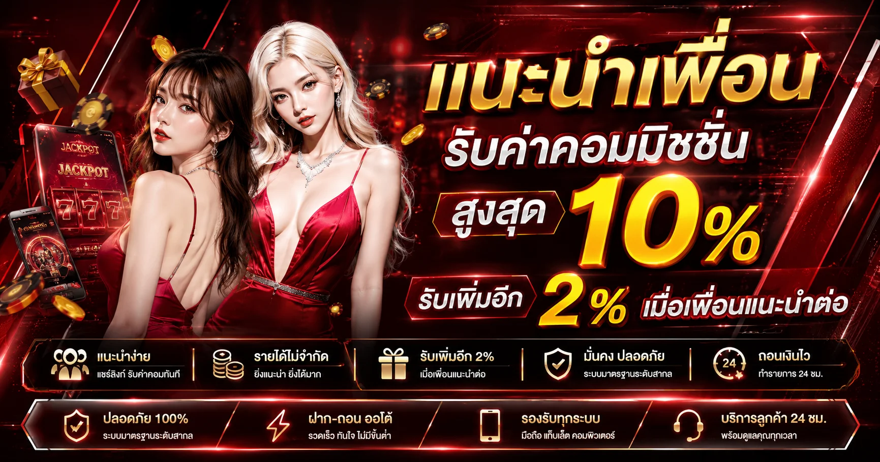 คาสิโนออนไลน์ PHOENIXX99 เล่นบาคาร่าสดกับดีลเลอร์จริง