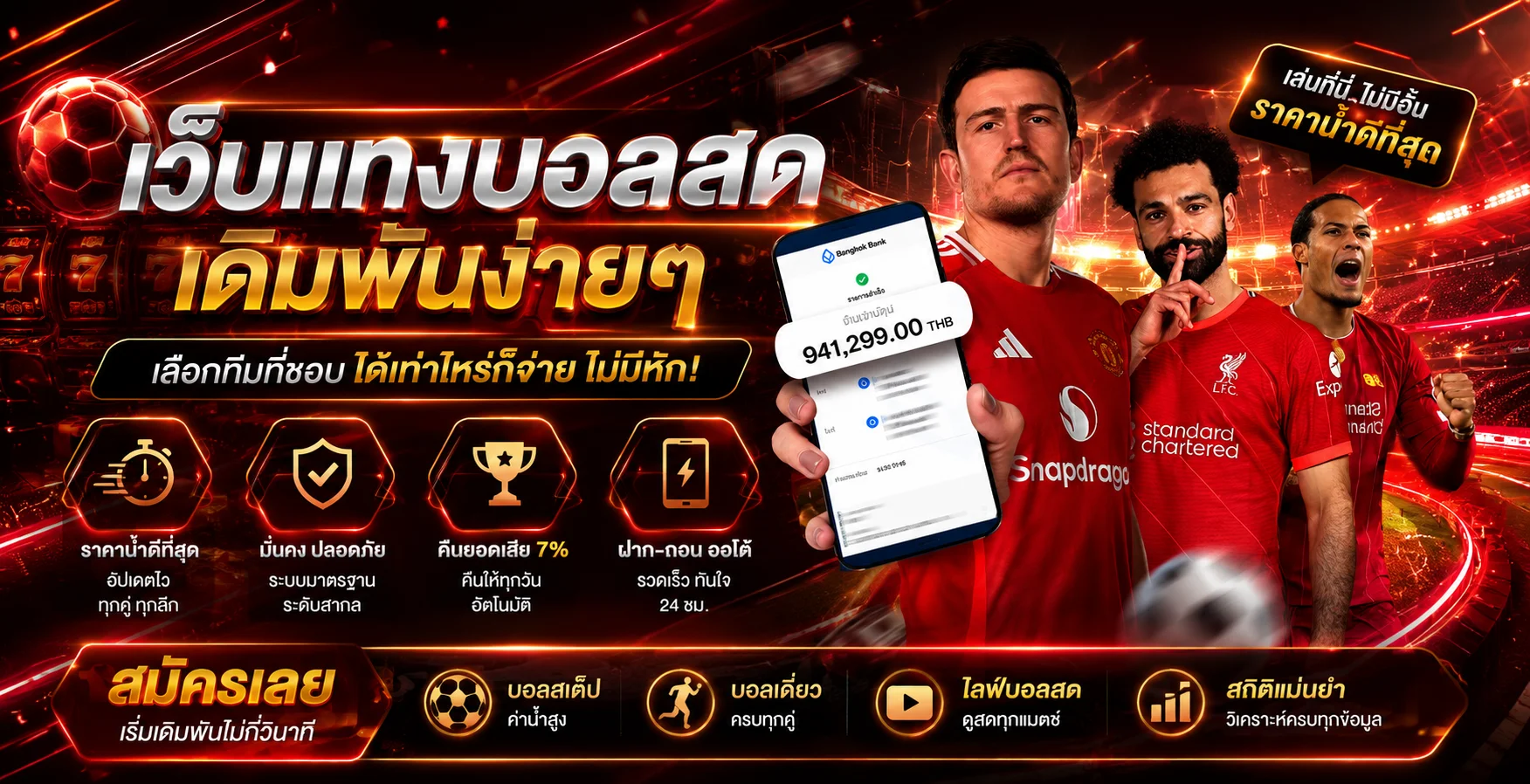 แทงหวยออนไลน์ PHOENIXX99 หวยรัฐบาลหวยลาวจ่ายเต็ม