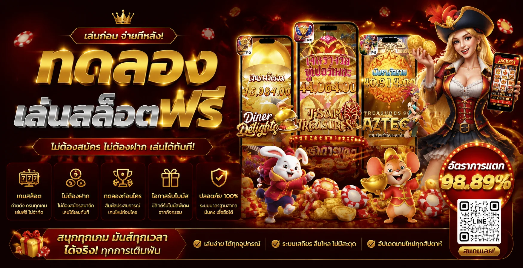 ทางเข้าเว็บตรง PHOENIXX99 ลิงก์ล่าสุดเข้าเล่นได้ทันที