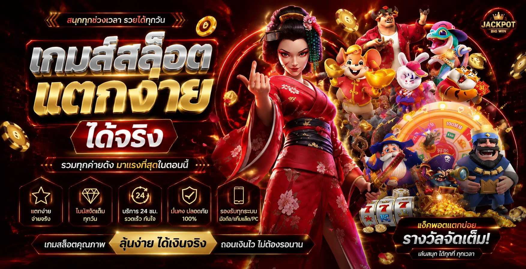 ทดลองเล่นสล็อตฟรีทุกค่ายบน PHOENIXX99